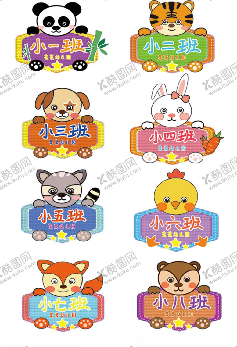 编号：74655111181426298117【酷图网】源文件下载-手举牌