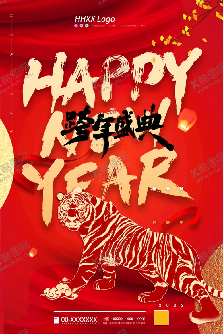 编号：27165010091201510471【酷图网】源文件下载-跨年盛典