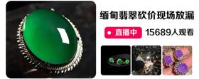 翡翠