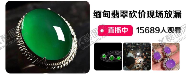 编号：27312107032230428546【酷图网】源文件下载-翡翠