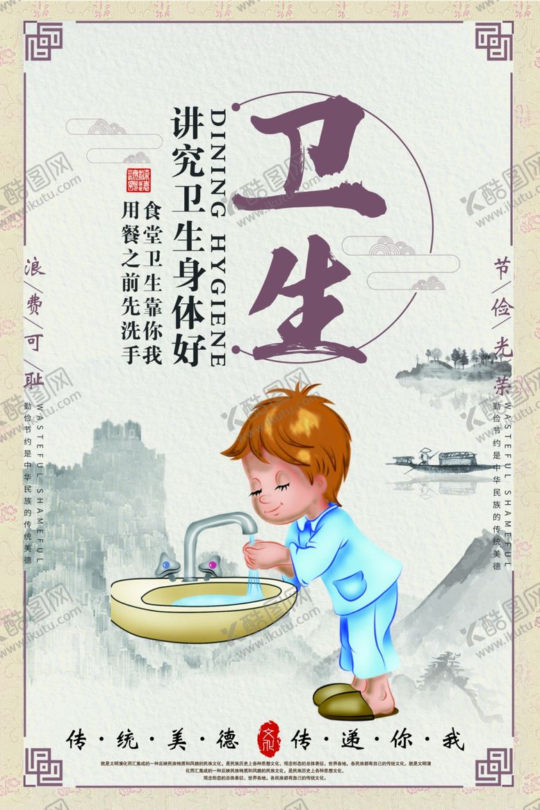 编号：47686010041230201050【酷图网】源文件下载-食堂文化展板