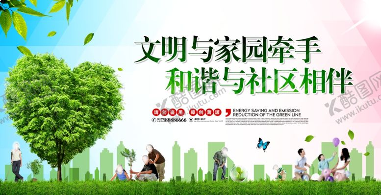 编号：63928701251841521299【酷图网】源文件下载-文明社区