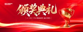 颁奖典礼