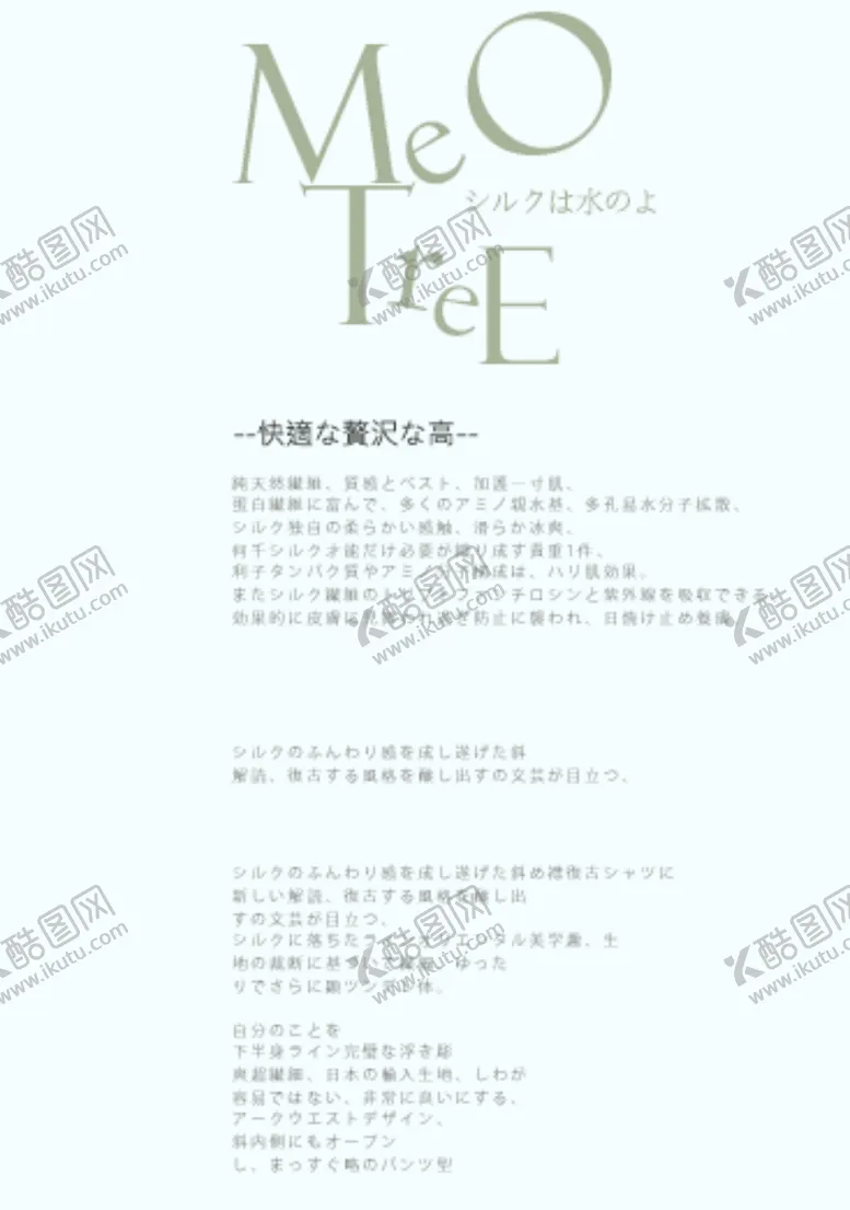 编号：92955404130458377643【酷图网】源文件下载-日本日式文字海报排版