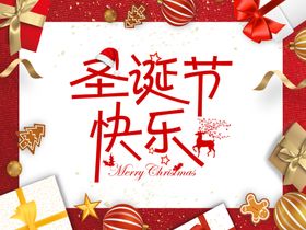 圣诞海报