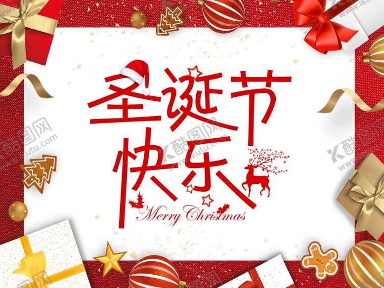编号：53149907081254481613【酷图网】源文件下载-圣诞海报