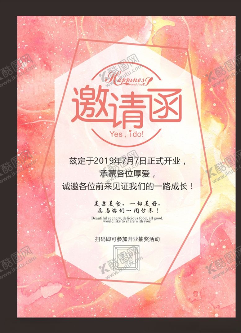 编号：90672009250006374063【酷图网】源文件下载-婚礼邀请函