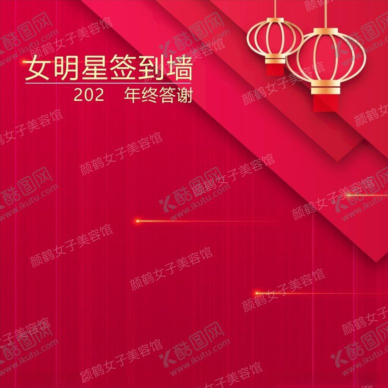 编号：32378402090746216172【酷图网】源文件下载-签到墙