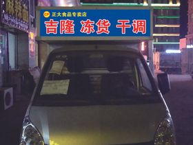 吉隆车体-前