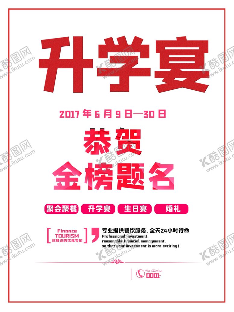 编号：28619605100205261529【酷图网】源文件下载-毕业季