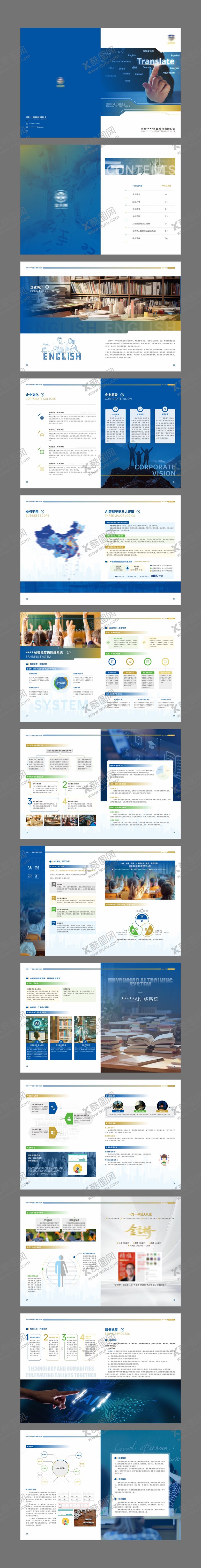 编号：34906702111756338023【酷图网】源文件下载-教育画册