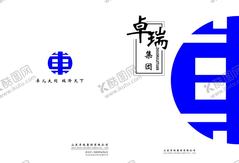 编号：74016509220044393986【酷图网】源文件下载-高档集团画册封面设计