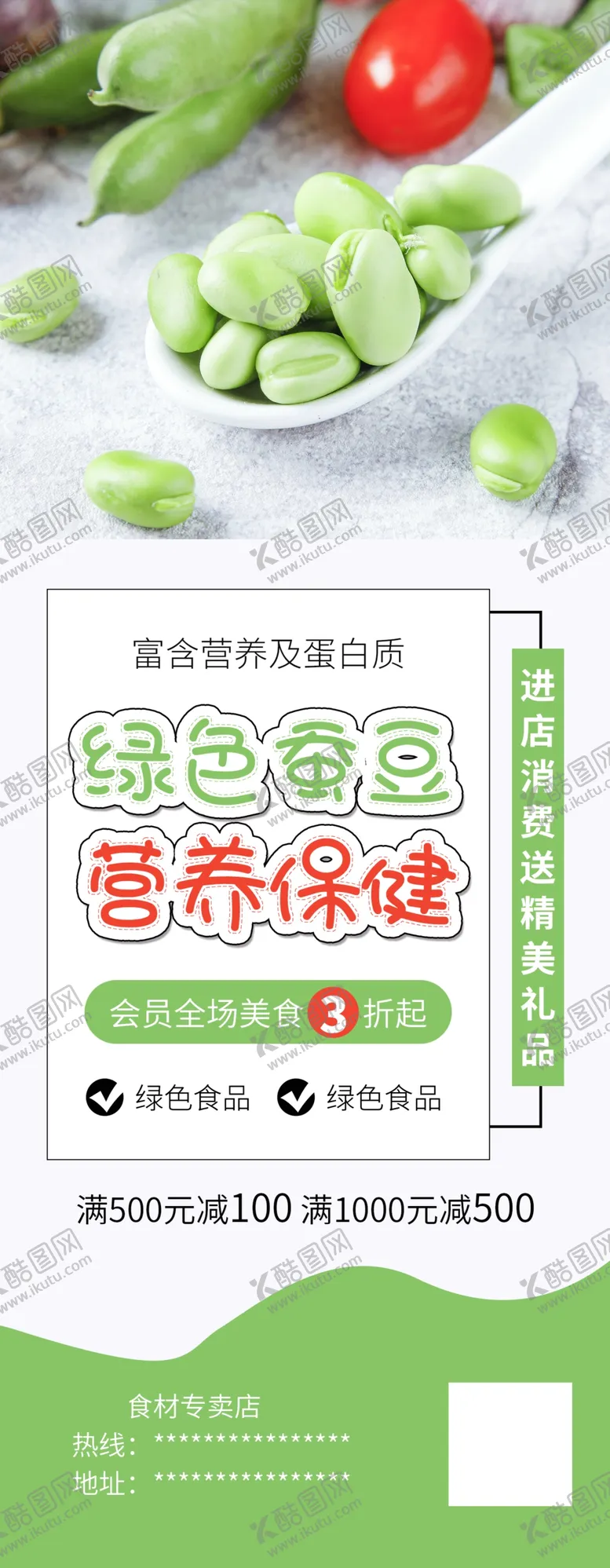 编号：84305003272306296710【酷图网】源文件下载-营养保健