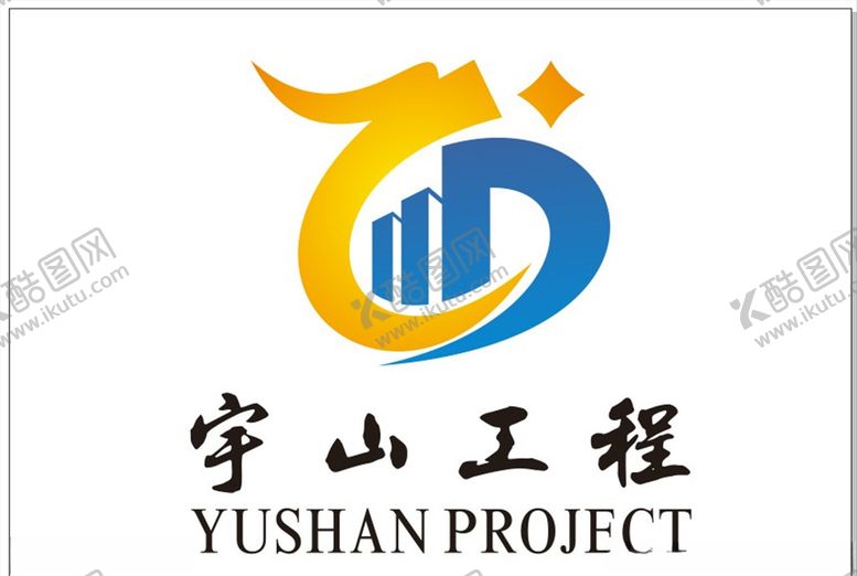 编号：42179107060311023685【酷图网】源文件下载-宇山工程logo