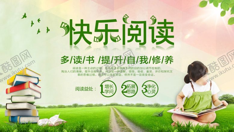 编号：86331809271855171387【酷图网】源文件下载-快乐阅读