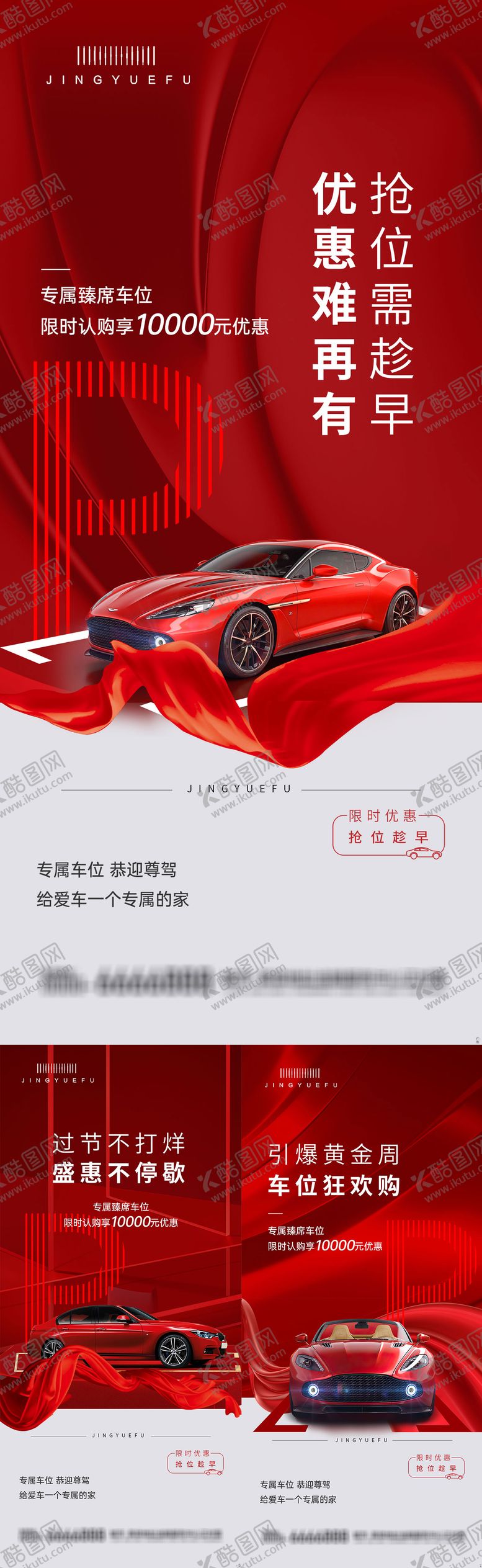 编号：22497511061321369245【酷图网】源文件下载-地产 