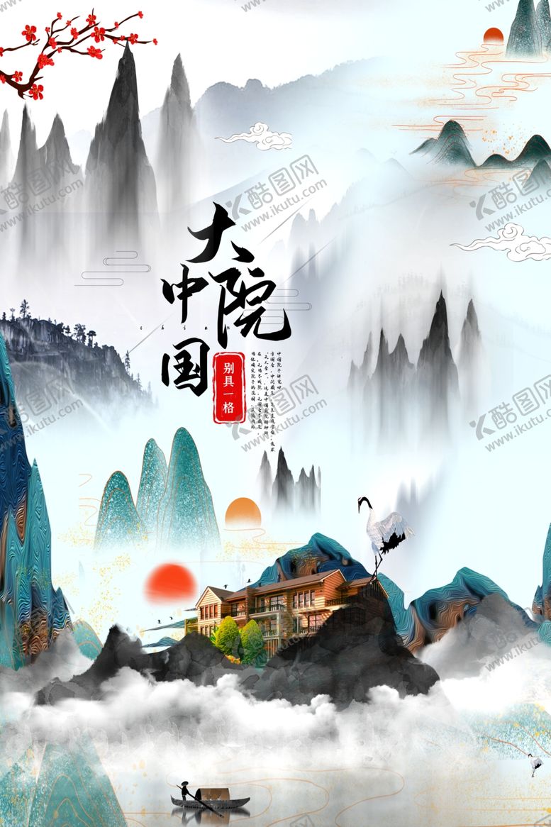 编号：94797209200012042964【酷图网】源文件下载-地产活动促销宣传海报素材