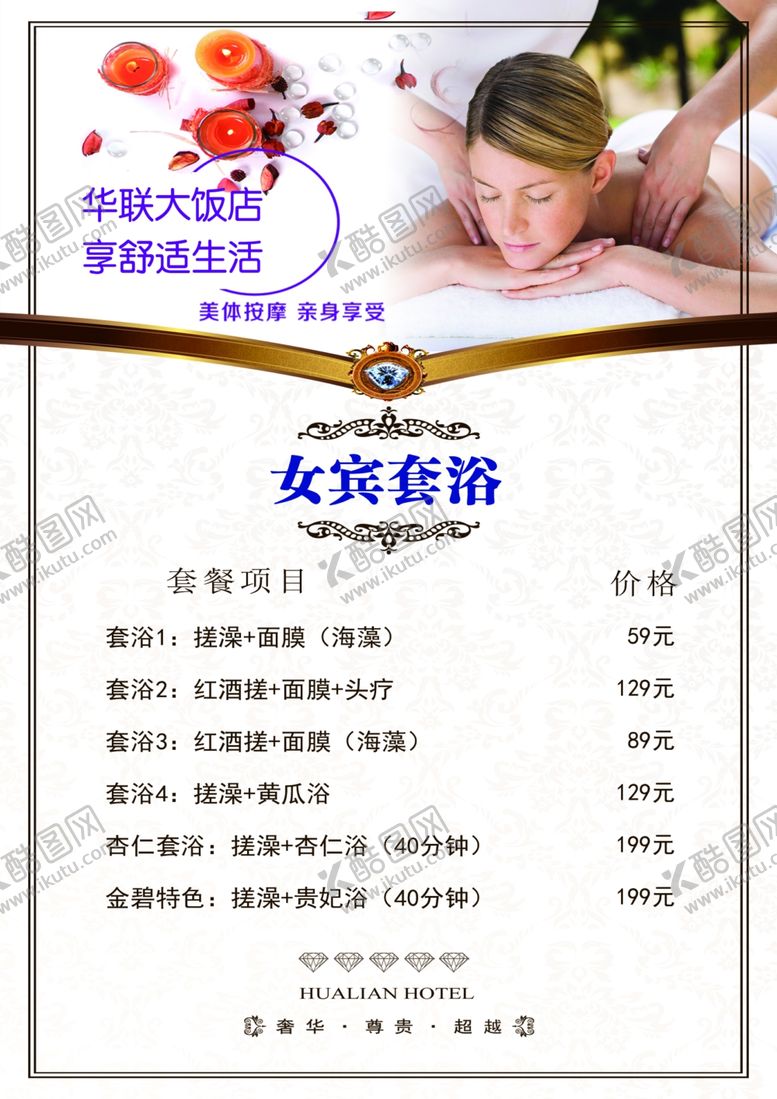 编号：17683703160150354181【酷图网】源文件下载-洗浴