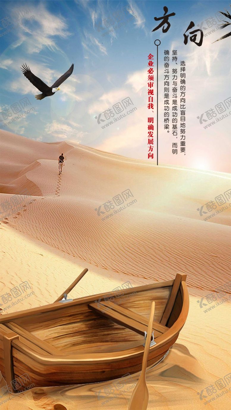 编号：12363609210834026065【酷图网】源文件下载-简约大气方向手机海报设计