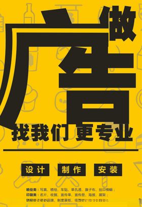 广告公司