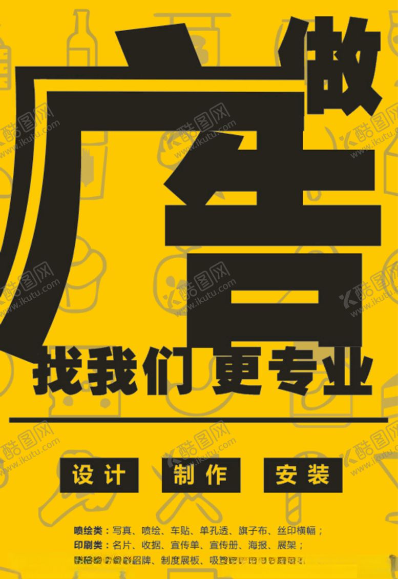 编号：42618606251238249154【酷图网】源文件下载-广告公司