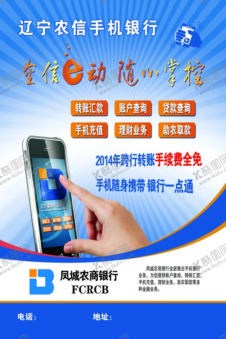 编号：78055107010533263041【酷图网】源文件下载-蓝色海报