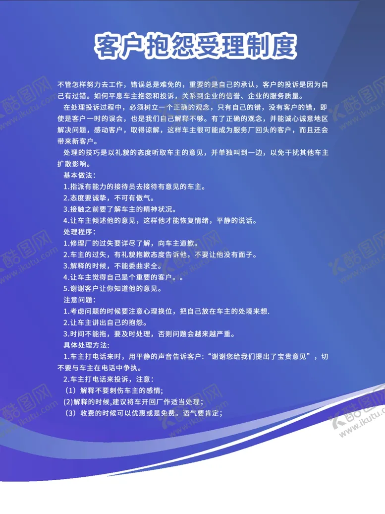 编号：52384704171211167387【酷图网】源文件下载-进出厂登记管理制度