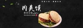 编号：08239509241604418726【酷图网】源文件下载-食品banner