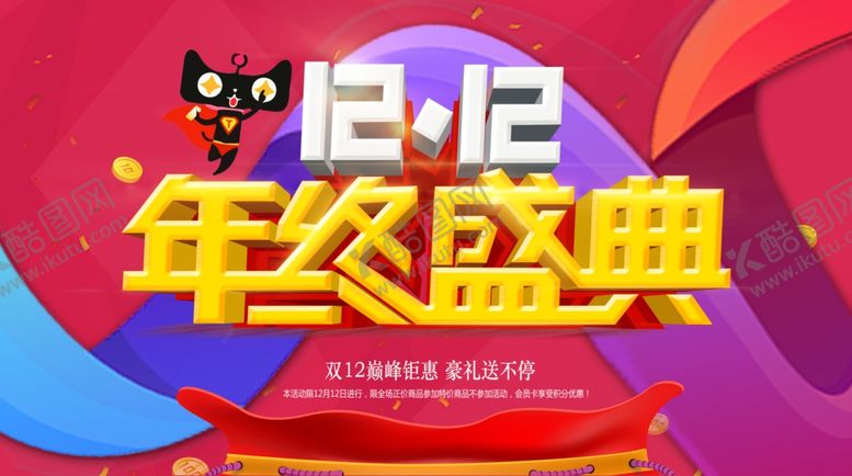 编号：50052809172302022641【酷图网】源文件下载-超市海报