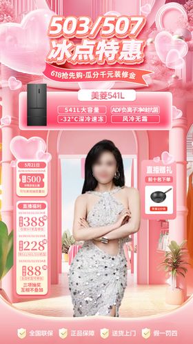 520七夕情人节直播间背景贴片