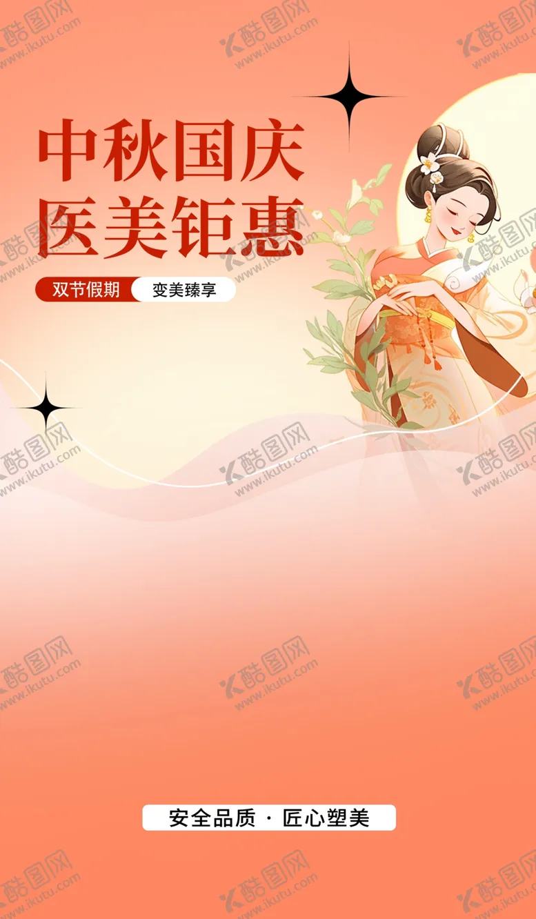 编号：46778102201135231785【酷图网】源文件下载-中秋节海报