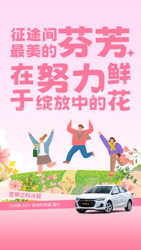 五一劳动节线上海报