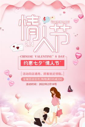 浪漫情人节甜蜜情侣场景