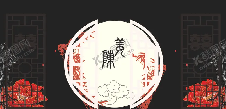 编号：59381804220622278984【酷图网】源文件下载-中式婚礼