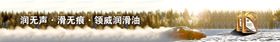 润滑油大海报