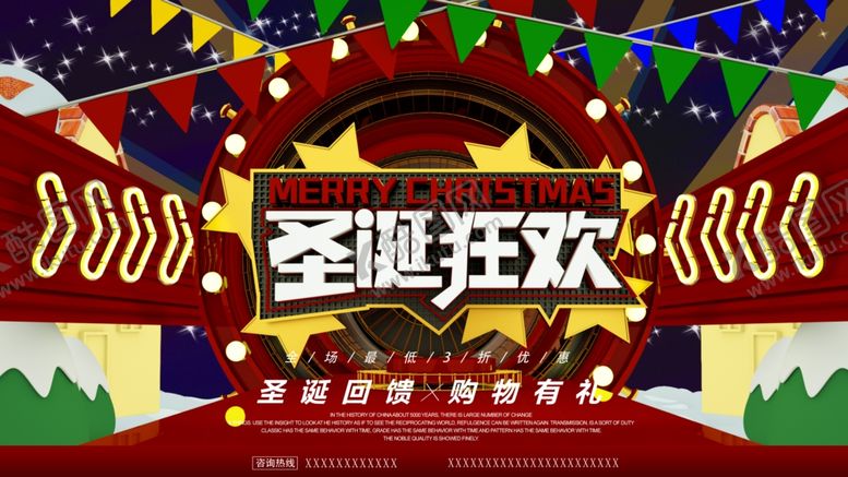 编号：57700105051728246934【酷图网】源文件下载-圣诞节