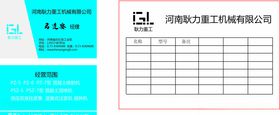 同力重工