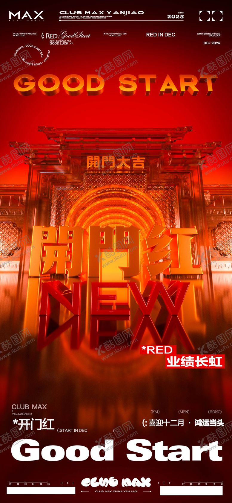 编号：65013411290043036646【酷图网】源文件下载-酒吧开门红宣传海报