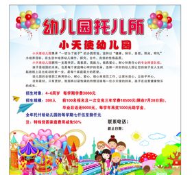 幼儿园