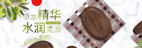 精华水润