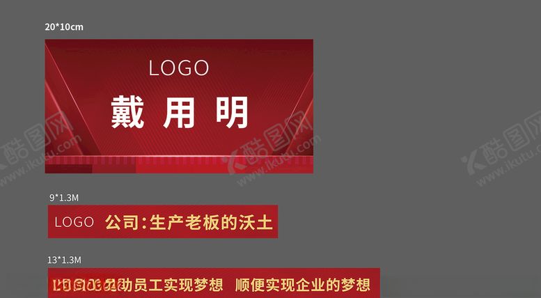 编号：72110810010648173992【酷图网】源文件下载-年会物料