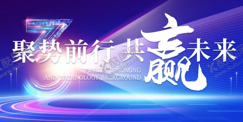编号：51527001271112454338【酷图网】源文件下载-年会图片