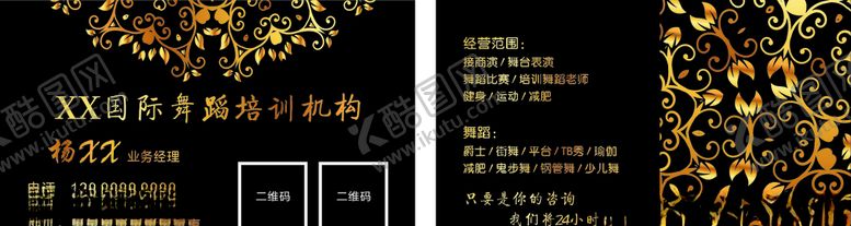 编号：59902610050135421305【酷图网】源文件下载-黑色商务金色名片