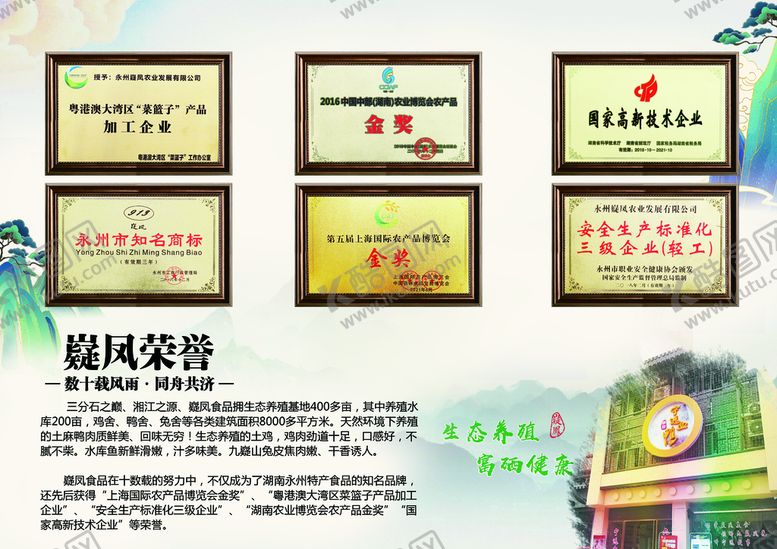 编号：75063209240830290537【酷图网】源文件下载-画册 展厅 湖南特产 永州特产