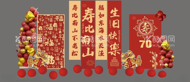 编号：39927112181048202538【酷图网】源文件下载-祝寿美陈