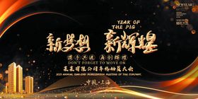 新梦想新辉煌