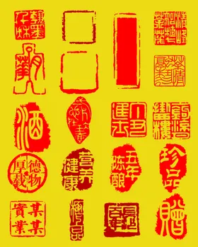 印章