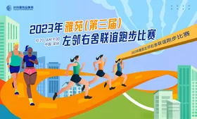 kv主视觉运动会