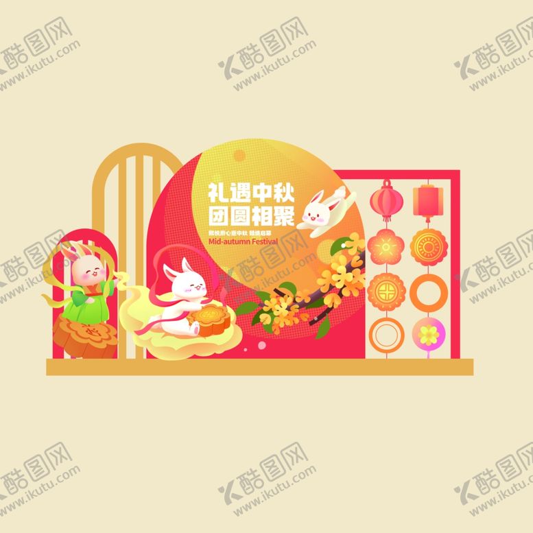 编号：41862010170525001826【酷图网】源文件下载-中秋国庆美陈