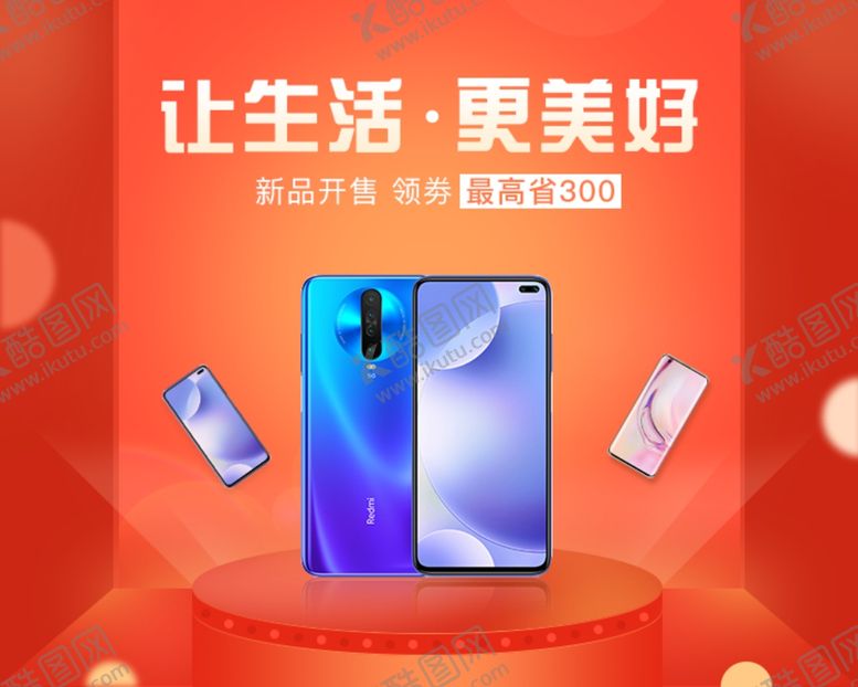 编号：34268309201804348481【酷图网】源文件下载-拼多多店招